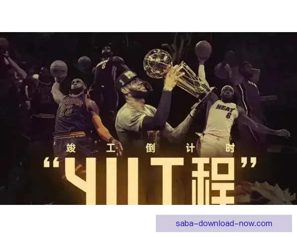 詹姆斯对阵魔术穿上历史出场王纪念球鞋1612数字见证里程碑时刻