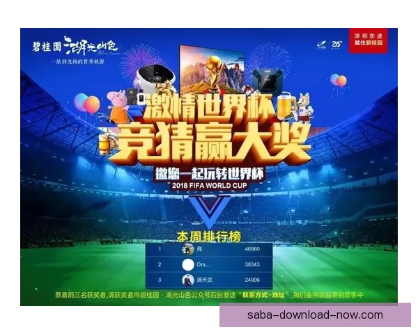 世界杯竞猜赔率对比深度解析各队夺冠概率与投注技巧全指南 世界杯竞猜赔率对比深度解析各队夺冠概率与投注技巧全指南