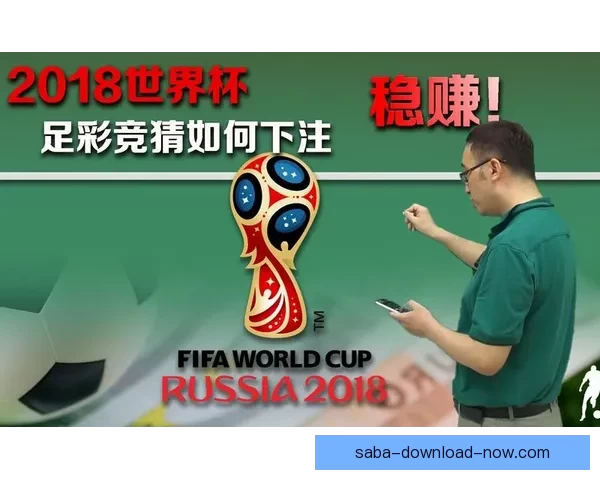 掌握数据分析与赛况判断的世界杯竞猜实战技巧与稳定盈利思路