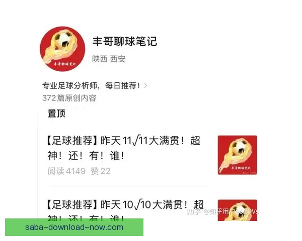 精准足球竞猜攻略，助你提升胜率赢取丰厚奖金