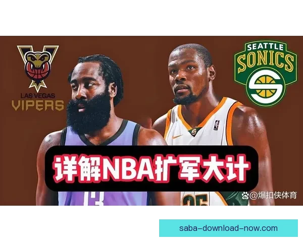 扩军投票临近西雅图市长表态城市已就绪迎接超音速球队重返NBA舞台