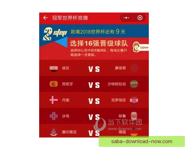 世界杯竞猜数据分析与赛事走势预测全面指南